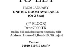 One Big Room Available